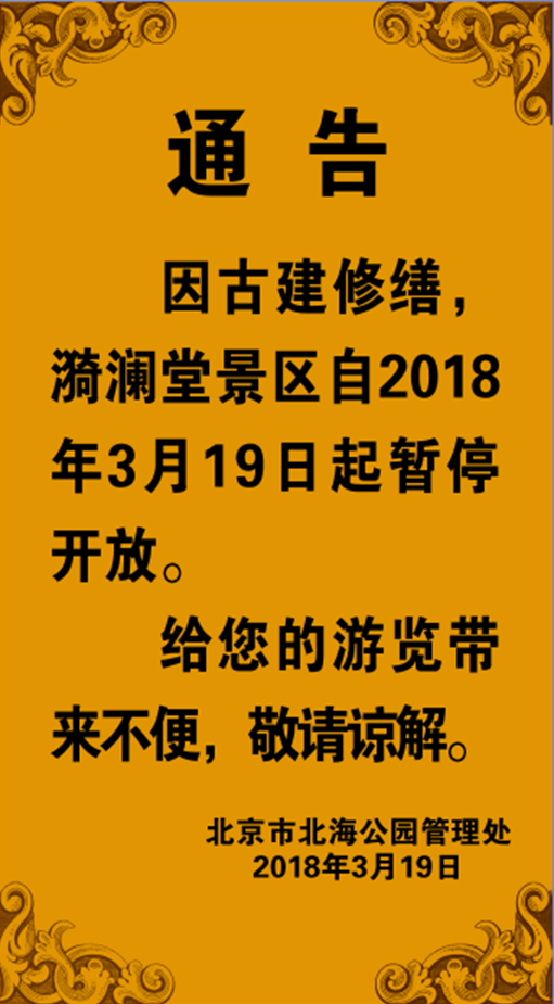 通告.png