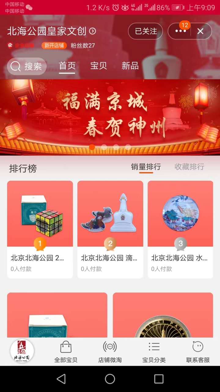 文創(chuàng)店.jpg