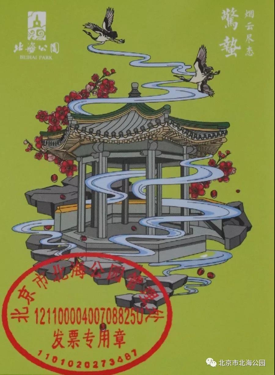 驚蟄.jpg