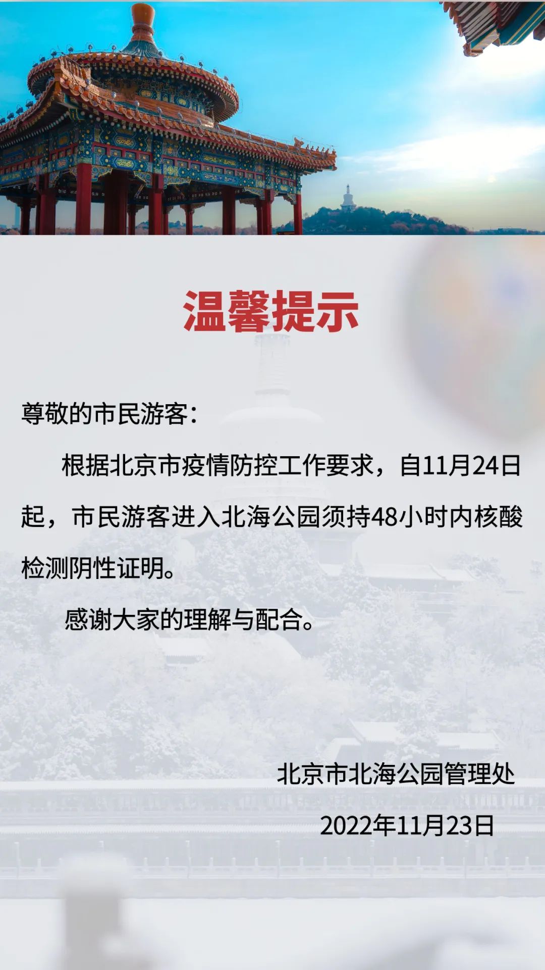 微信圖片_20221123145112.jpg