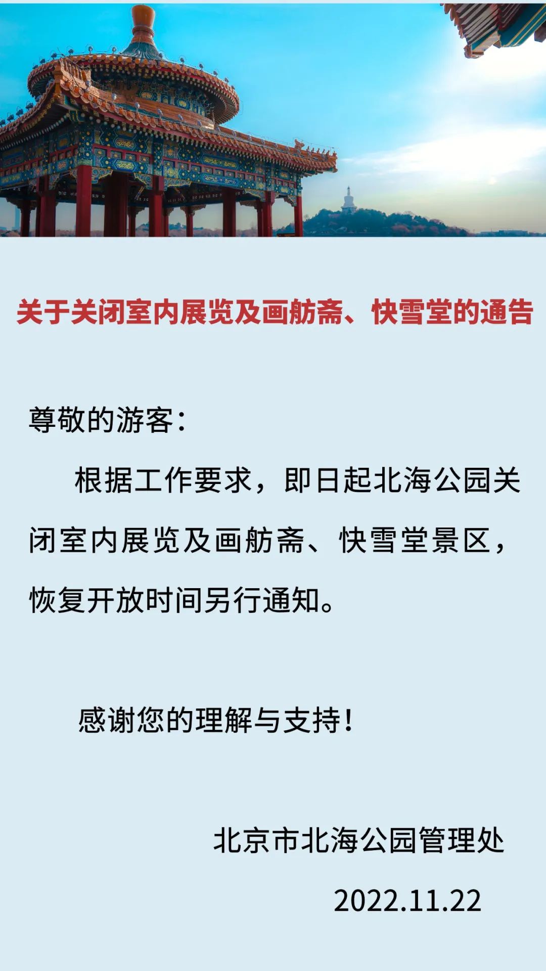 微信圖片_20221125104524.jpg