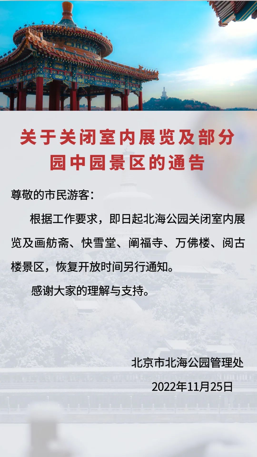 微信圖片_20221125141602.jpg