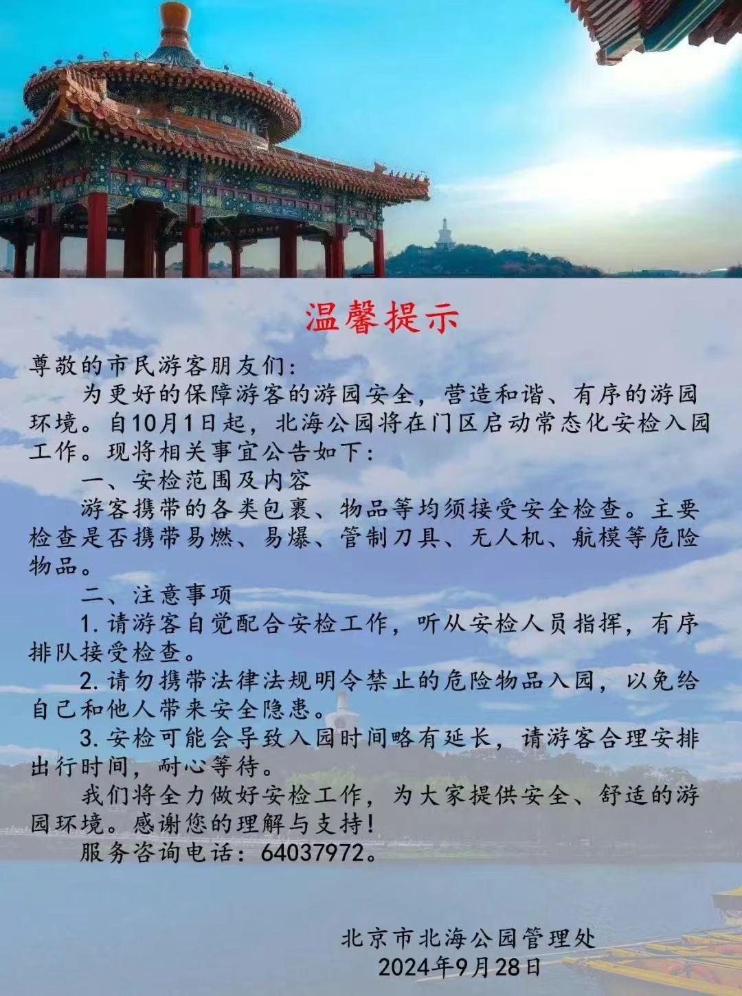 微信圖片_20240929095849.jpg
